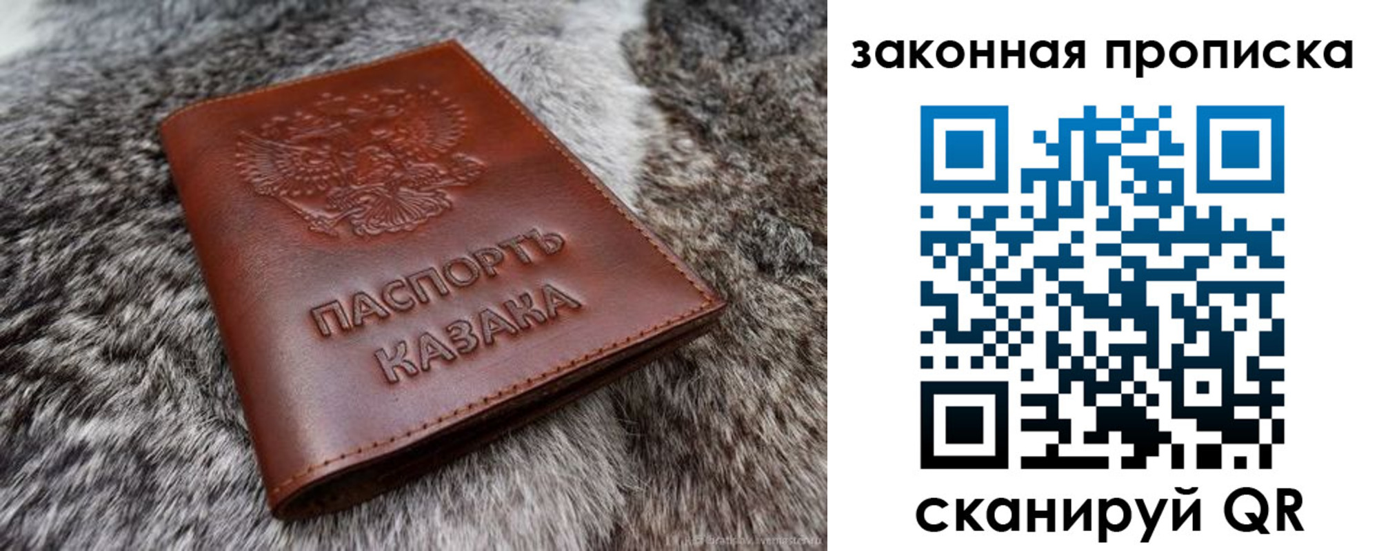 прописка в Цивильске