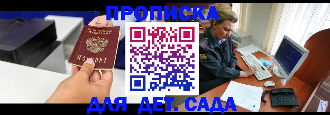 временная регистрация собственник в Цивильске