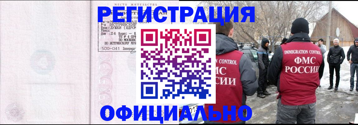 временная регистрация адрес в Цивильске