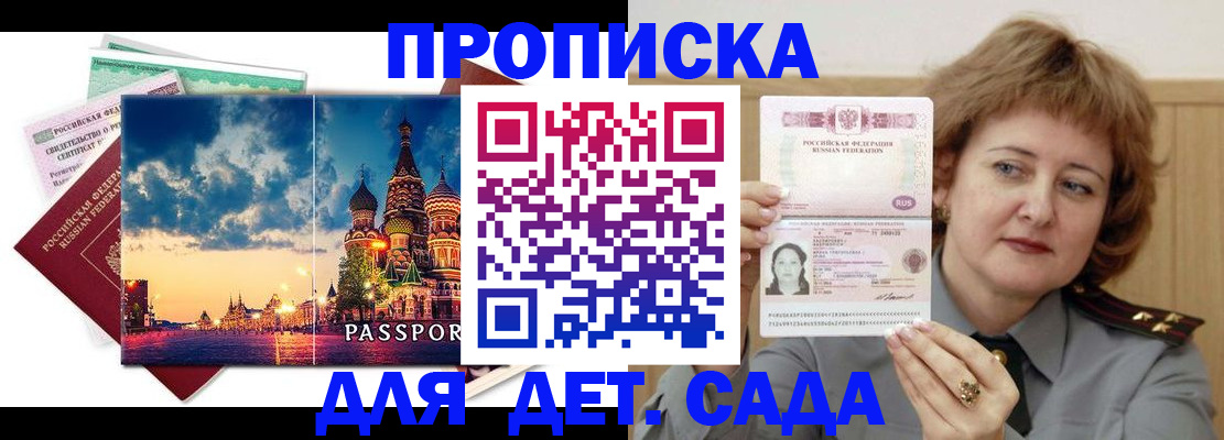 прописка для военкомата в Цивильске